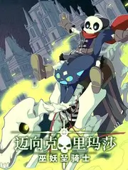 樱花电影 厨房里的诗 综艺封面